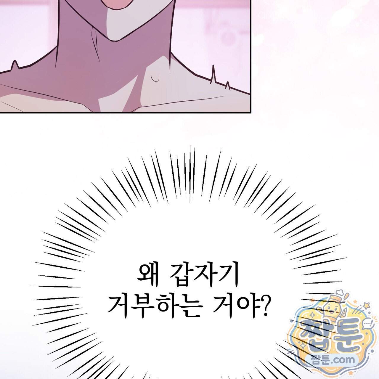 언럭키드림 10화 14