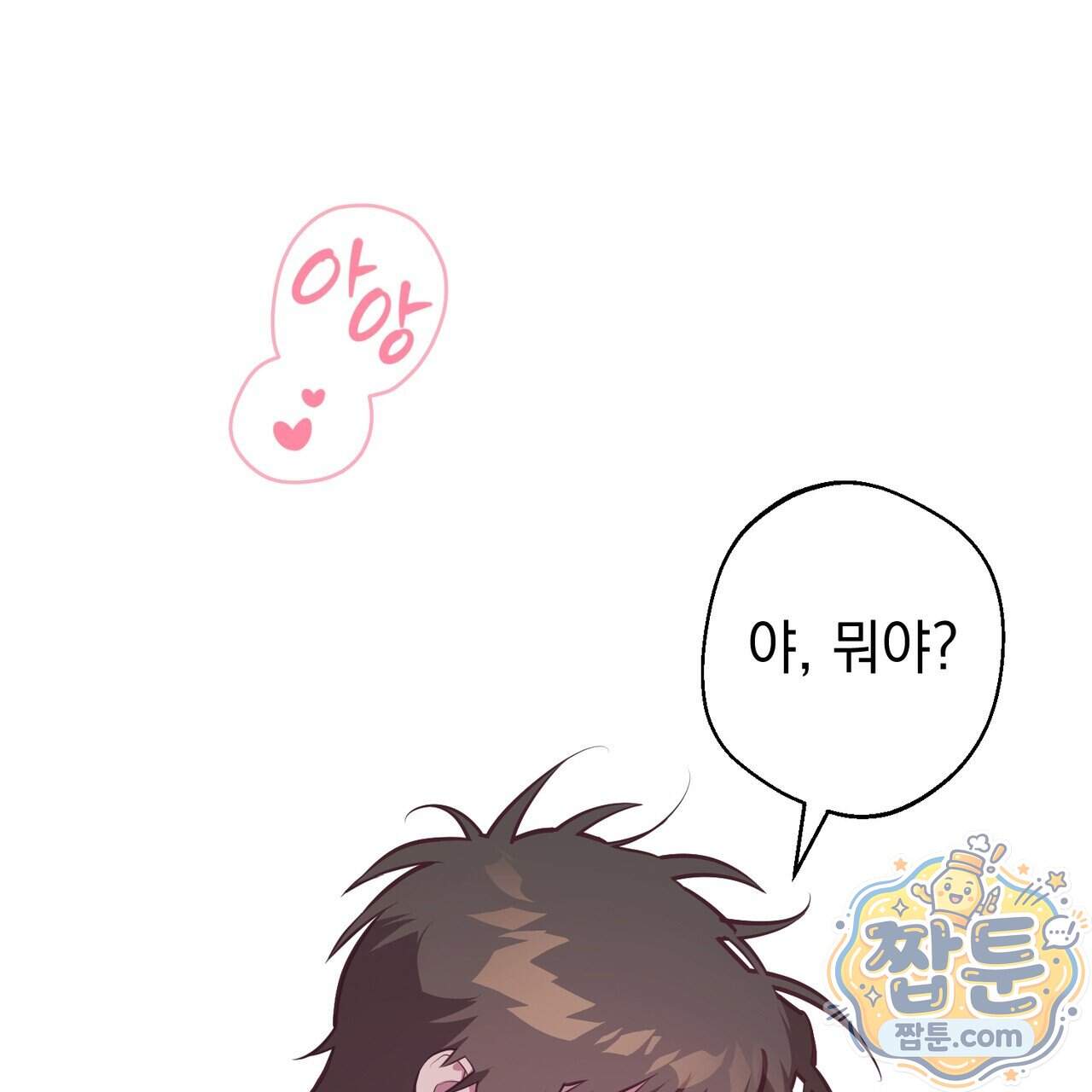 언럭키드림 10화 17
