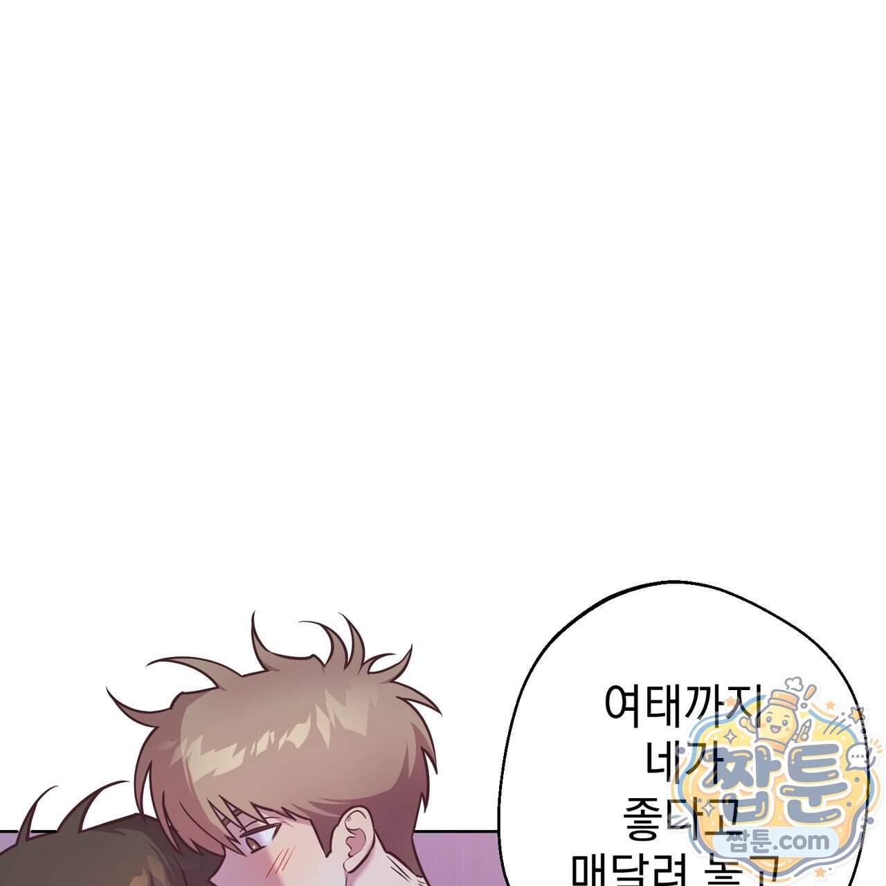 언럭키드림 10화 19