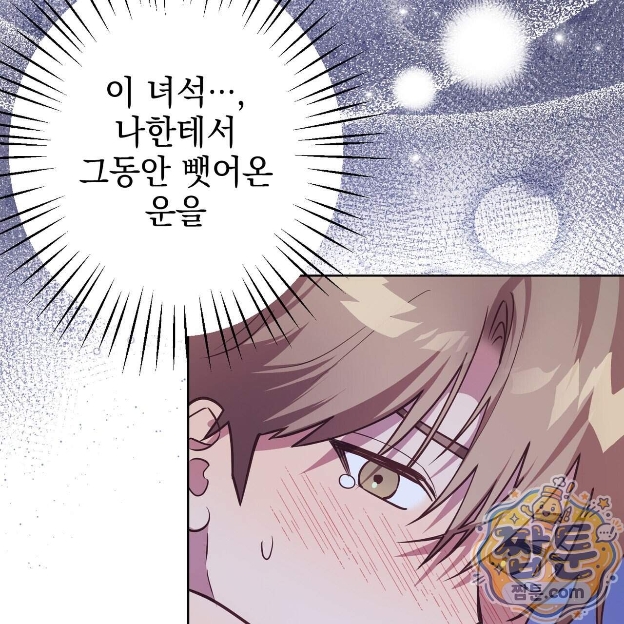 언럭키드림 10화 25