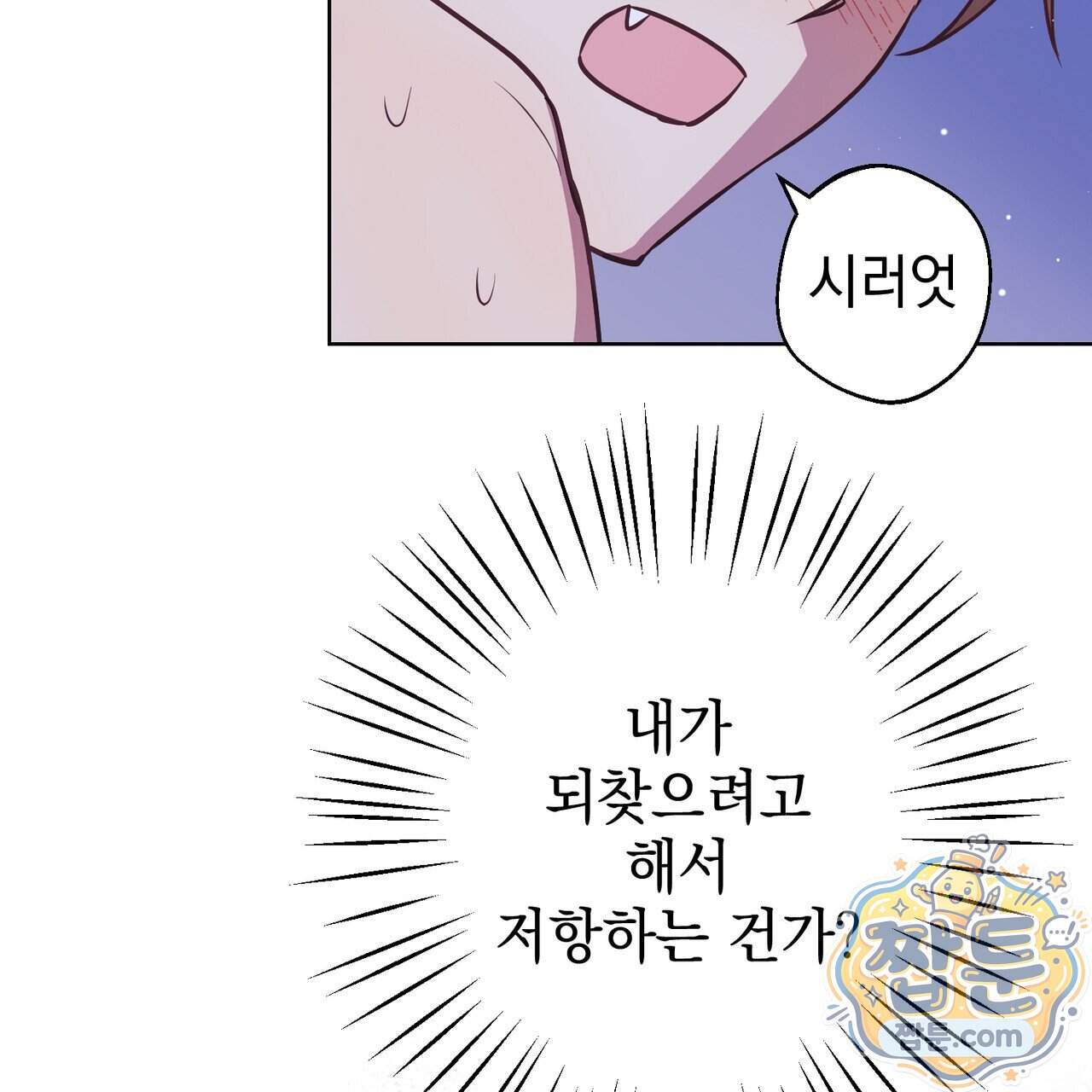 언럭키드림 10화 26