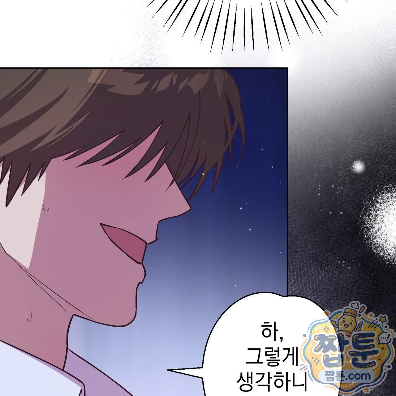 언럭키드림 10화 27