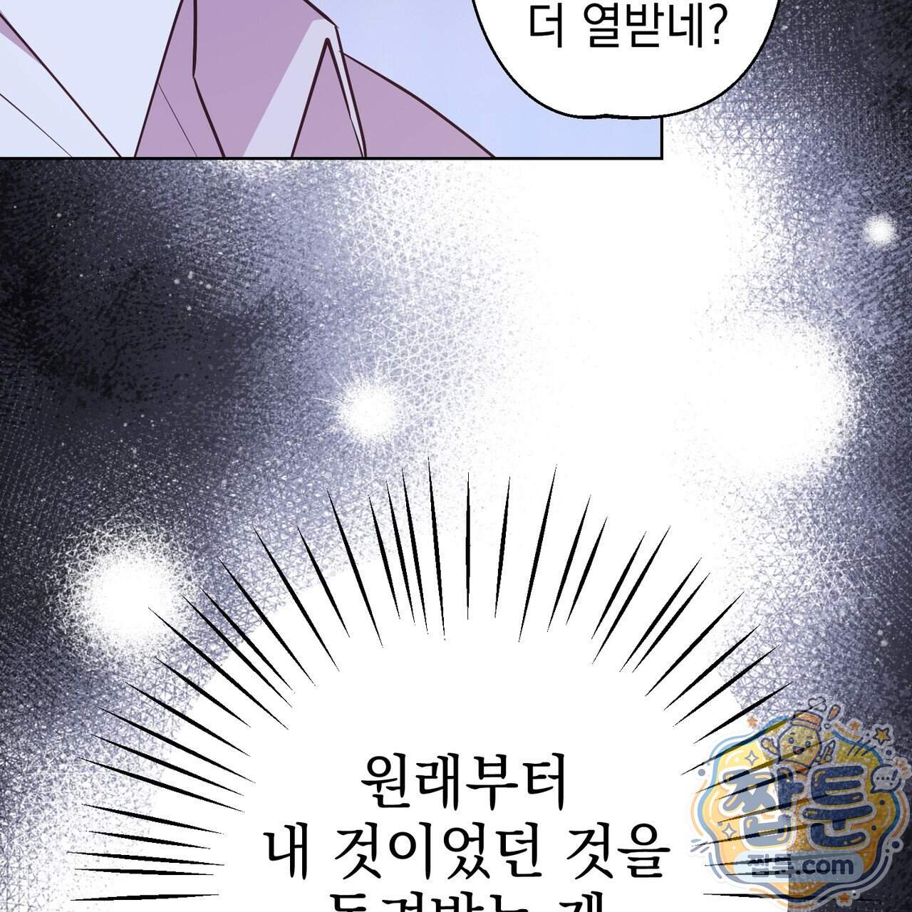 언럭키드림 10화 28