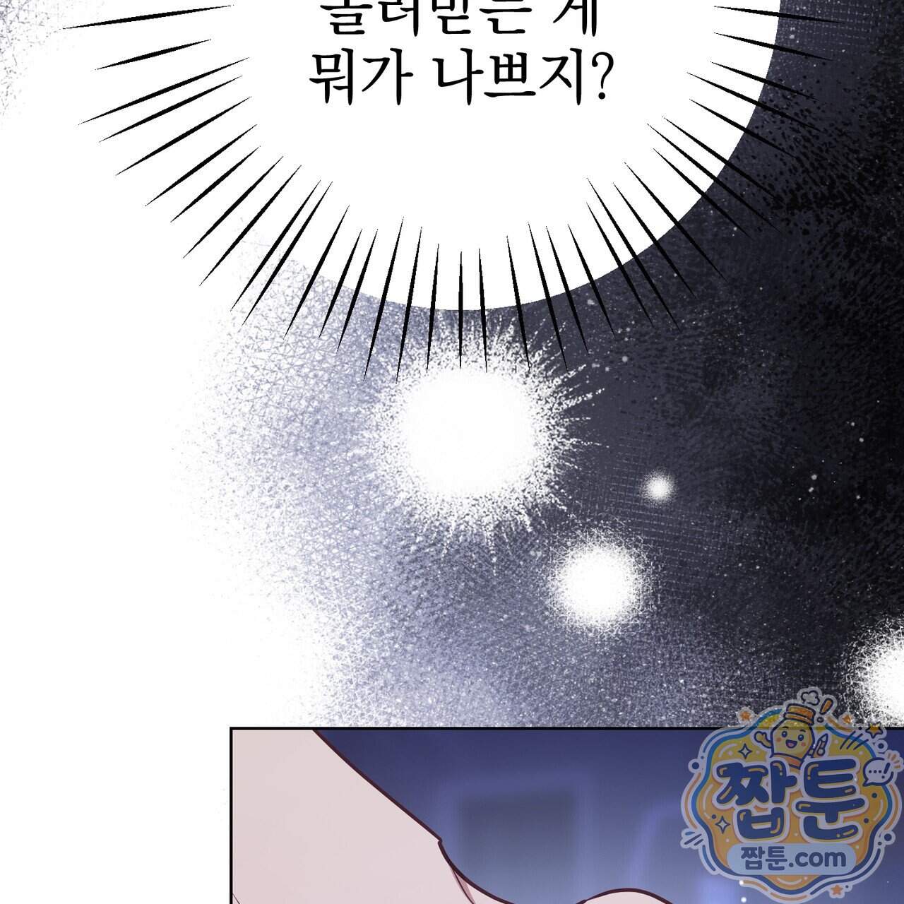언럭키드림 10화 29