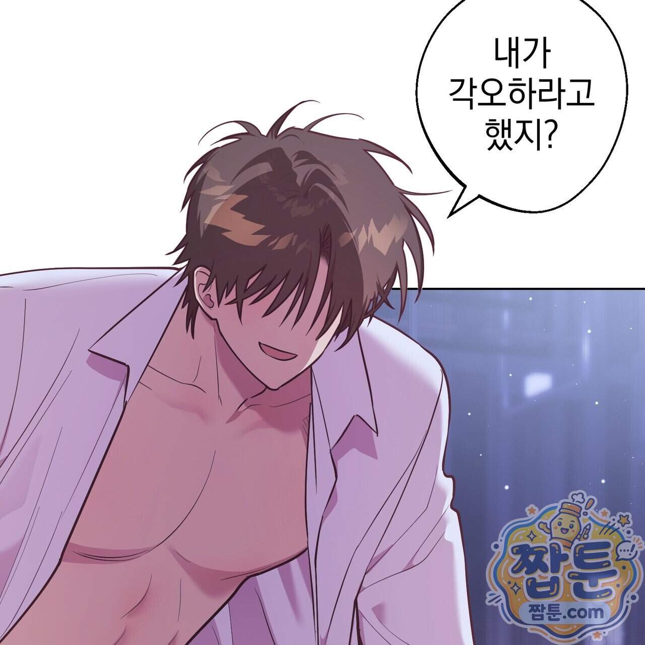 언럭키드림 10화 33