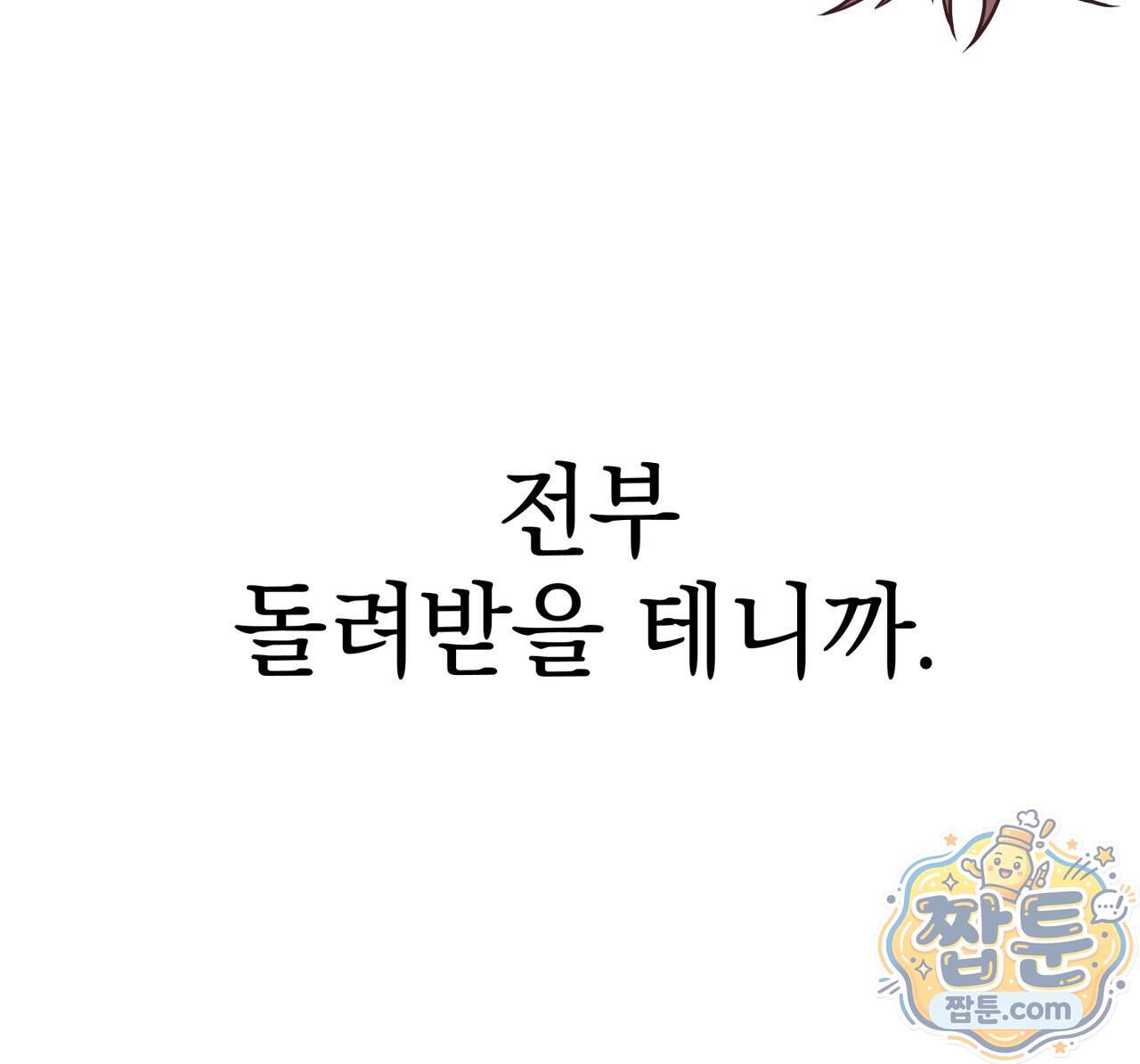 언럭키드림 10화 35