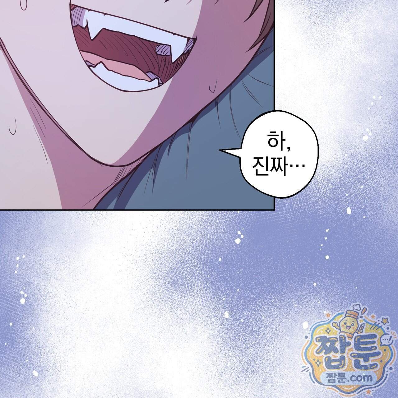 언럭키드림 10화 39