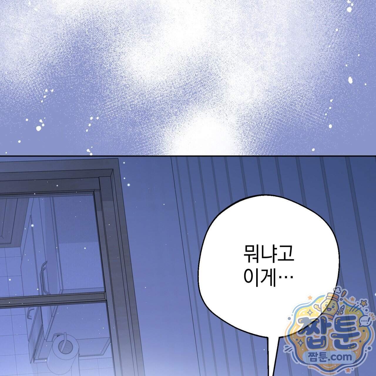 언럭키드림 10화 40