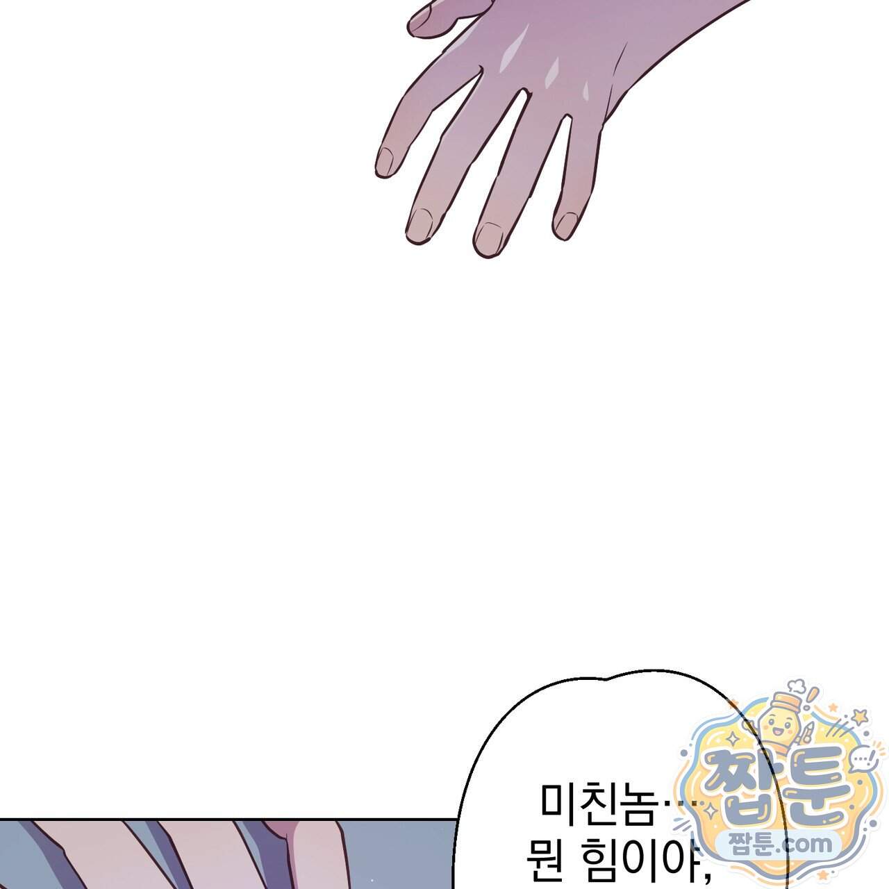 언럭키드림 10화 42