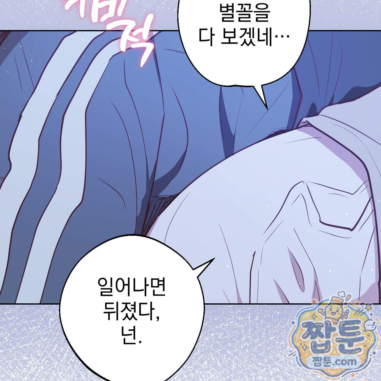 언럭키드림 10화 45