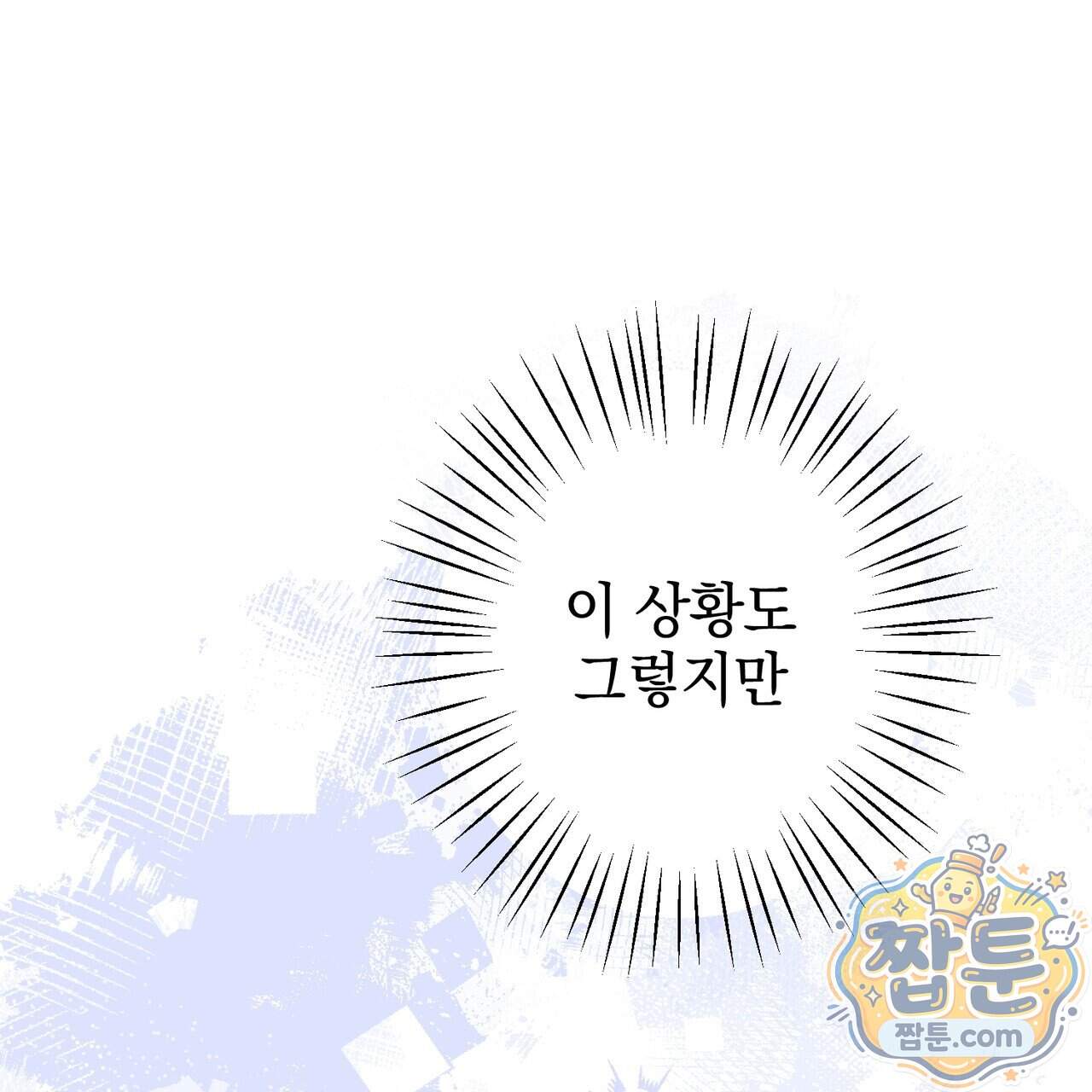 언럭키드림 10화 50