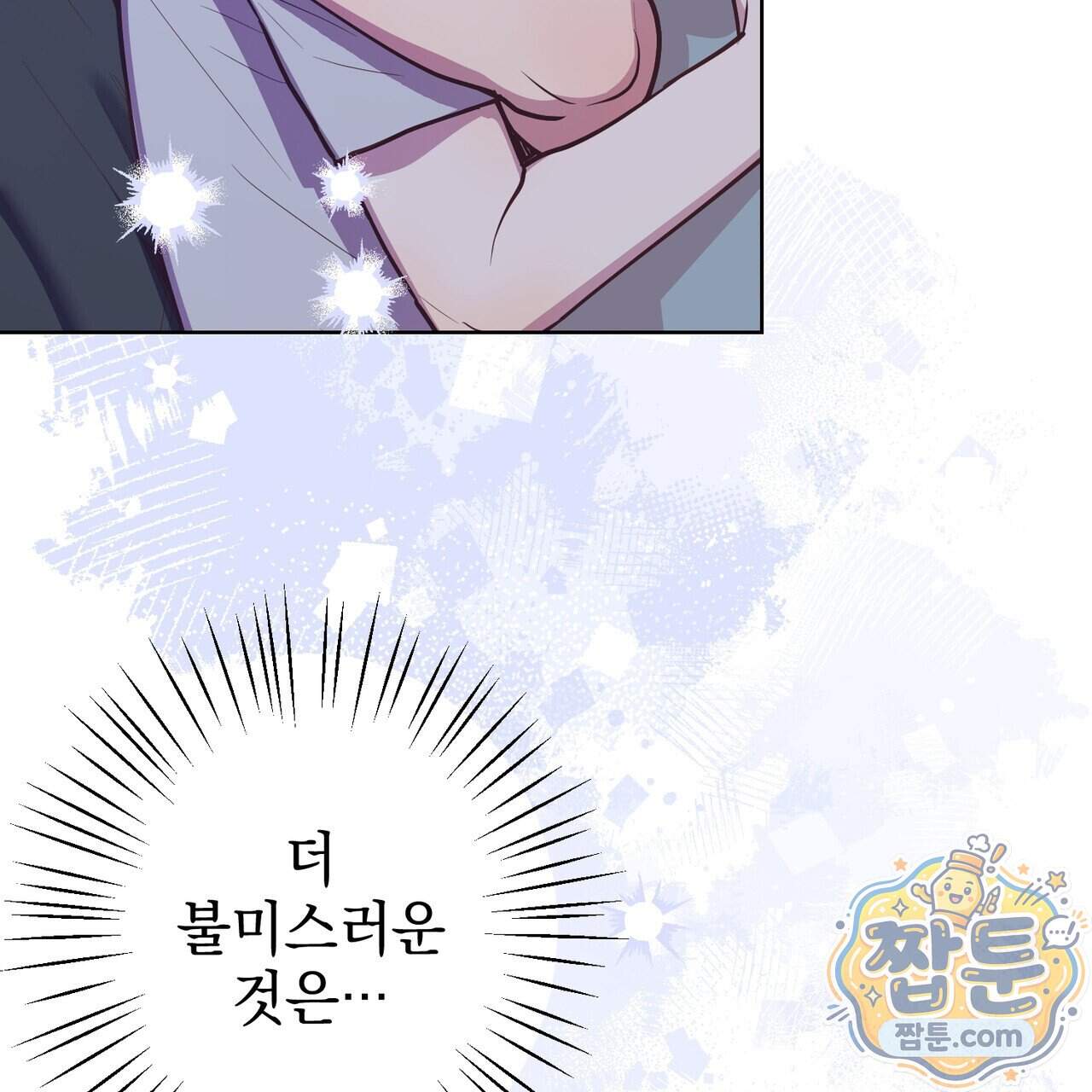 언럭키드림 10화 52