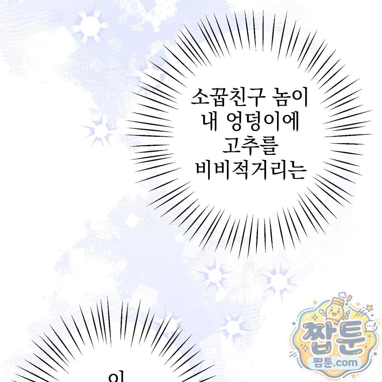 언럭키드림 10화 54