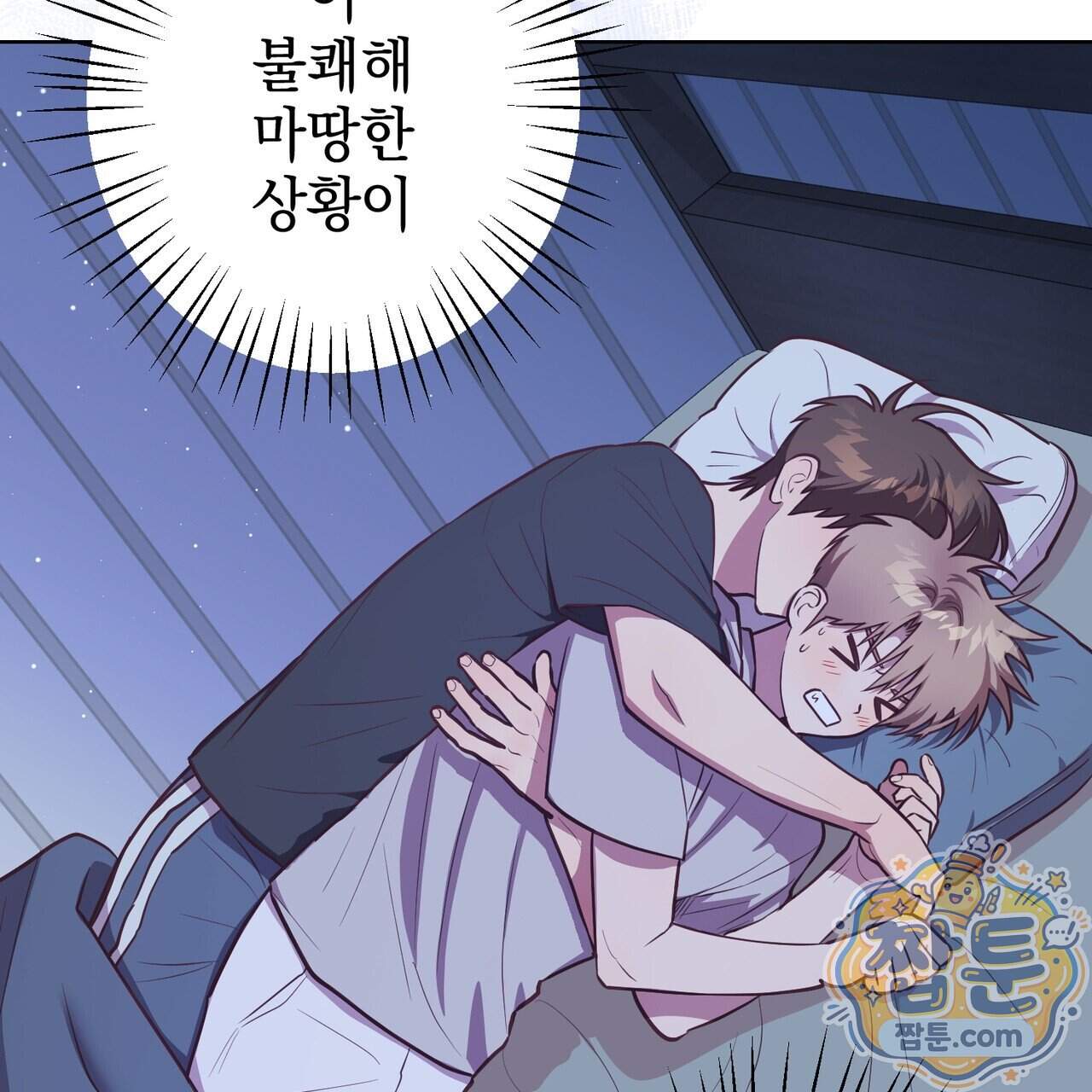 언럭키드림 10화 55