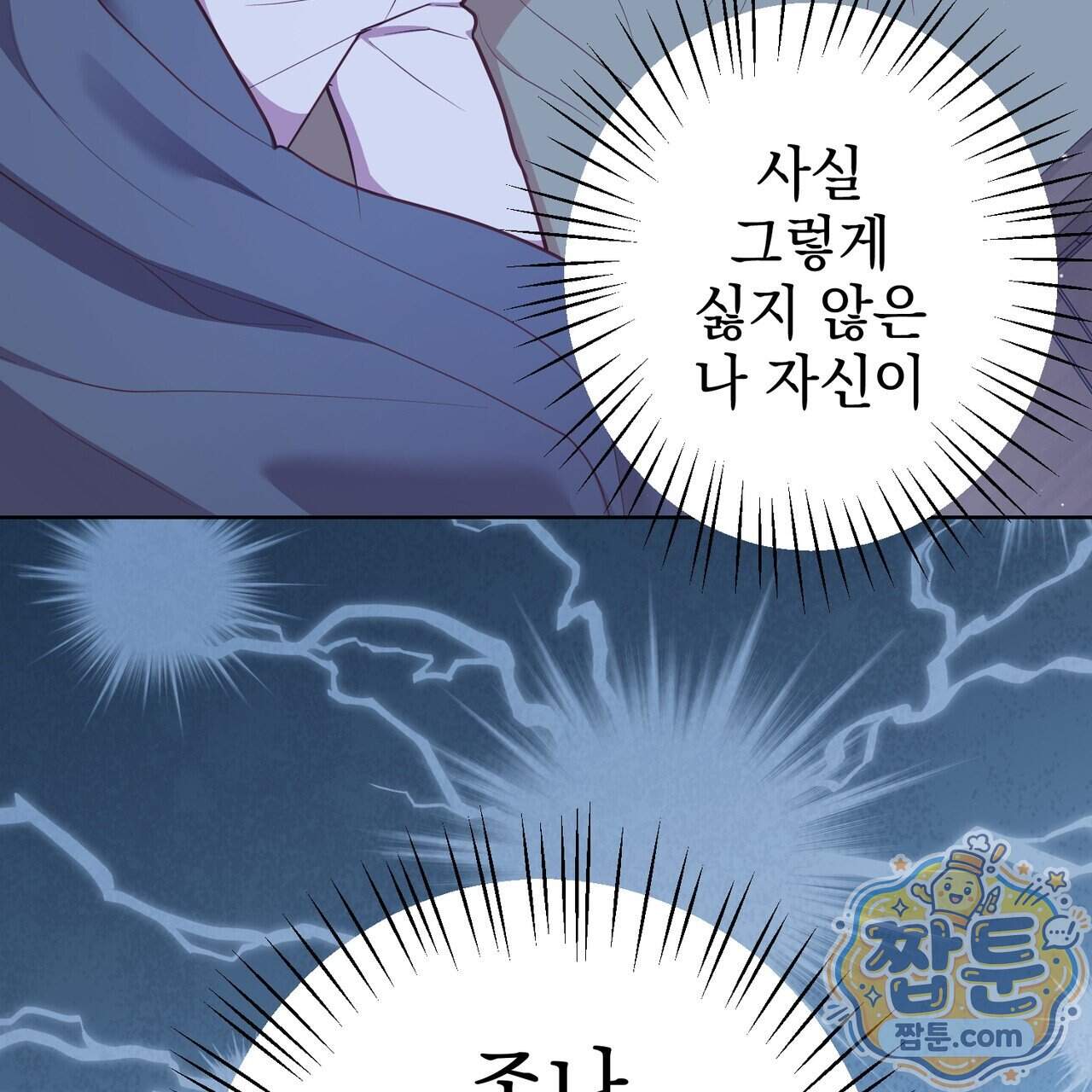 언럭키드림 10화 56