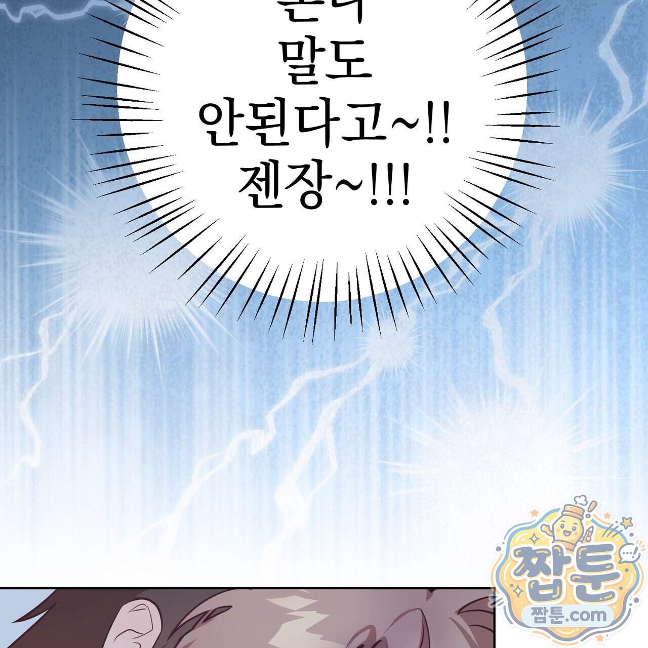 언럭키드림 10화 57