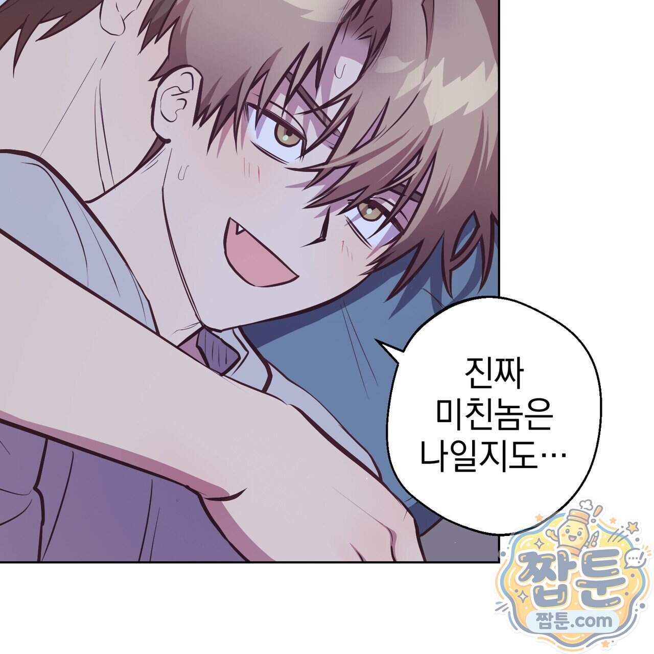 언럭키드림 10화 58