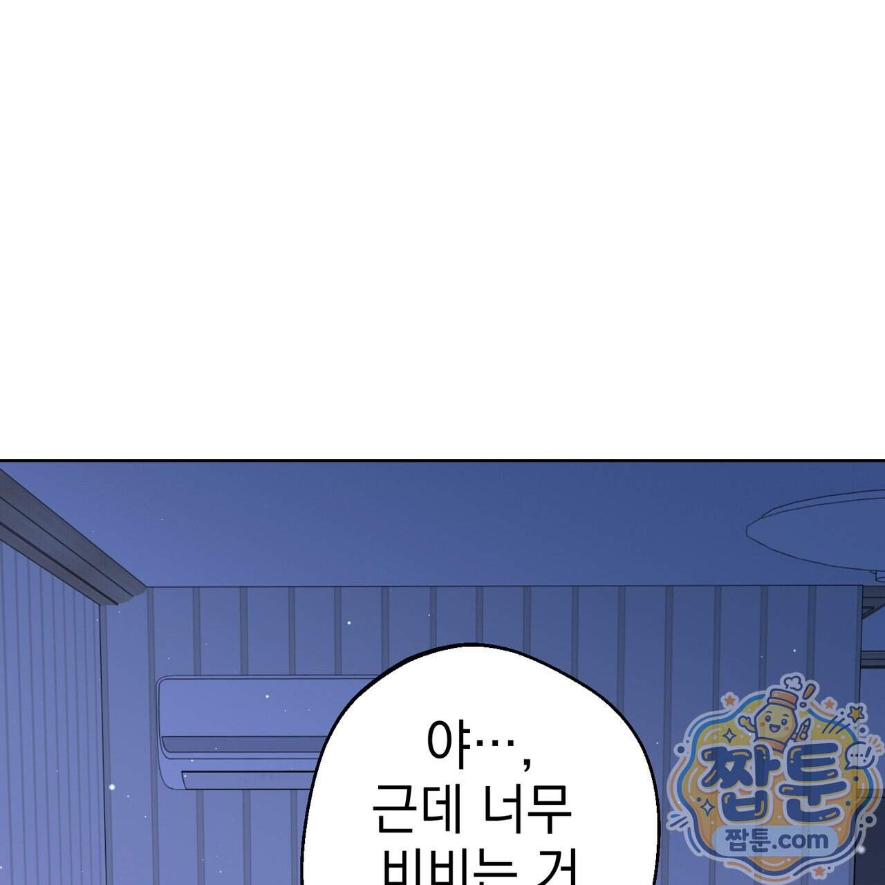 언럭키드림 10화 59