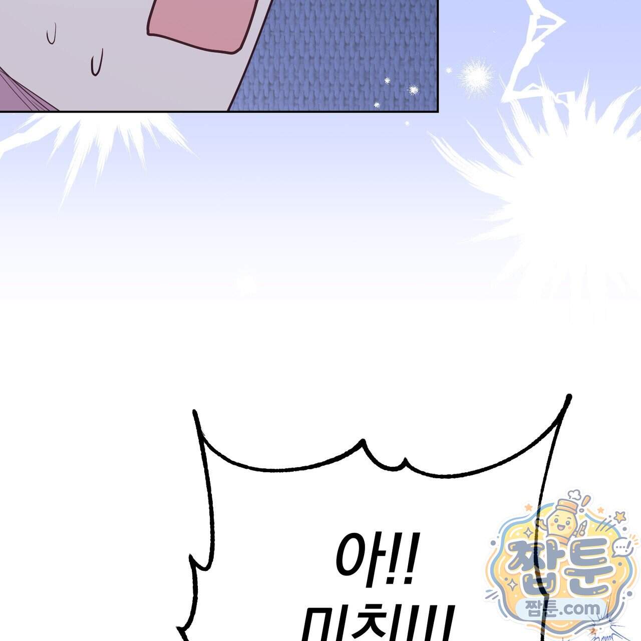 언럭키드림 10화 67