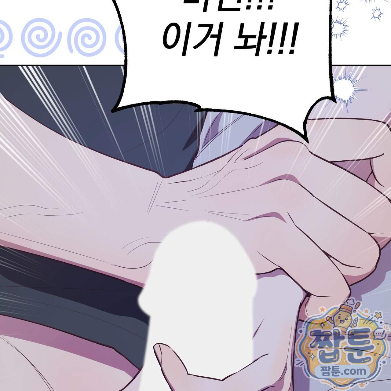 언럭키드림 10화 68