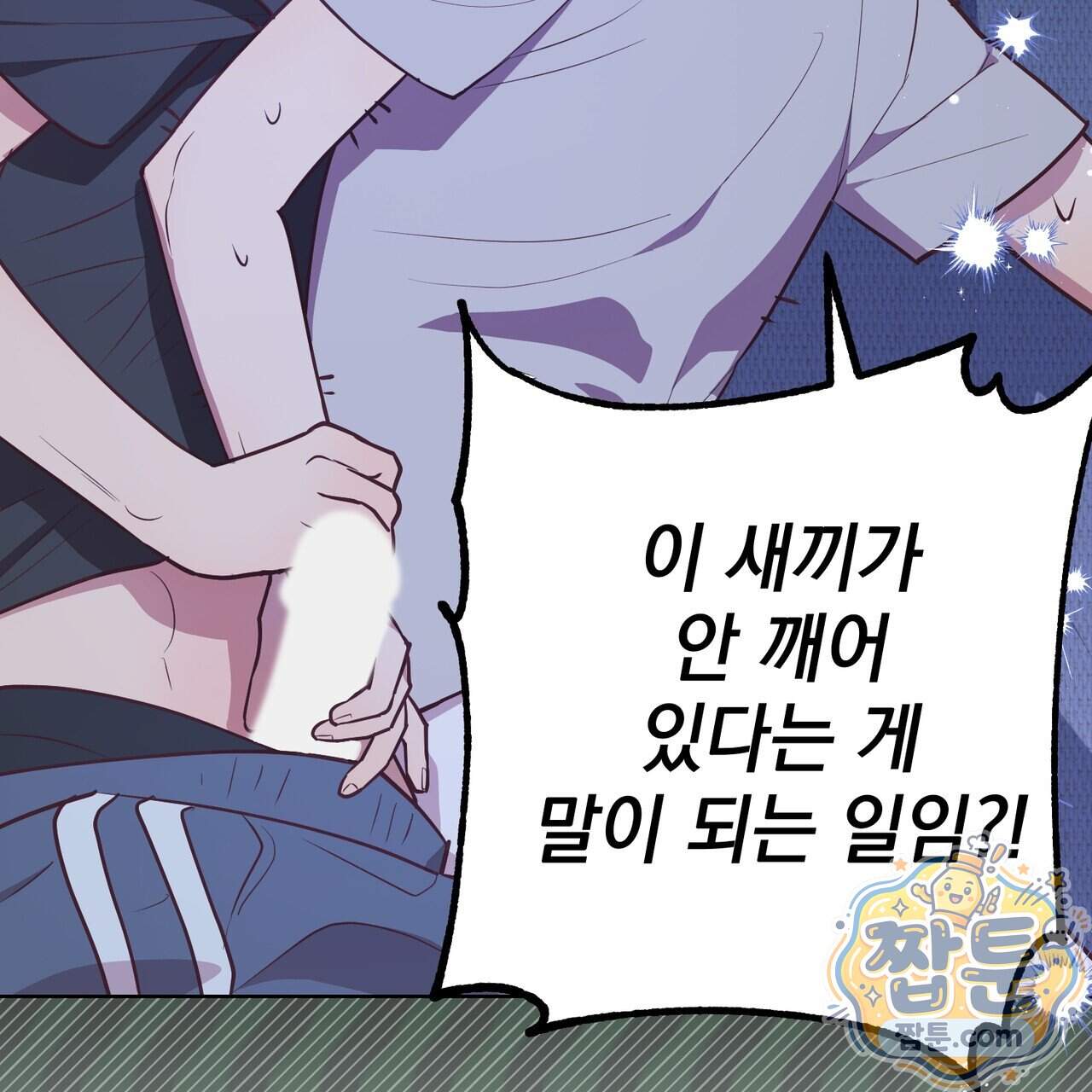 언럭키드림 10화 71