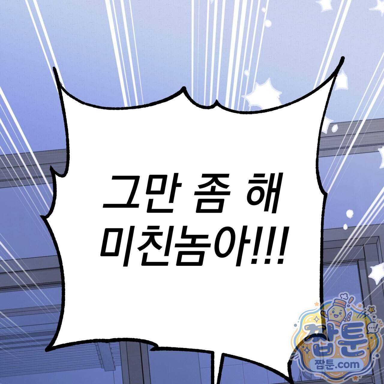언럭키드림 10화 73