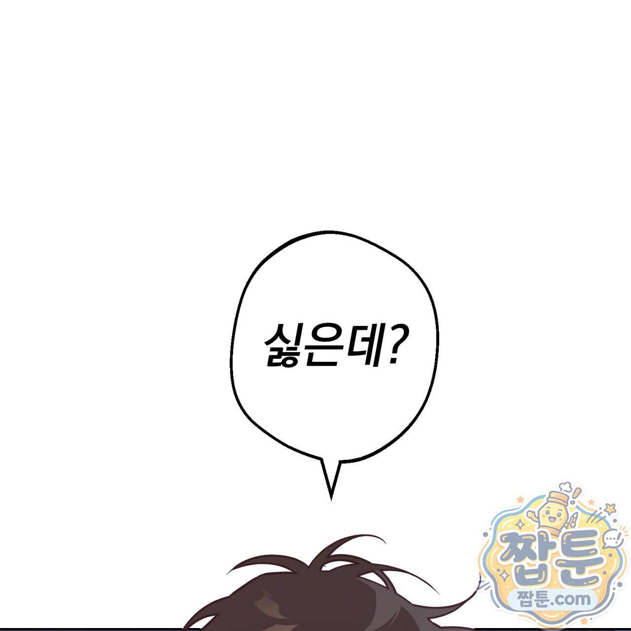 언럭키드림 10화 78