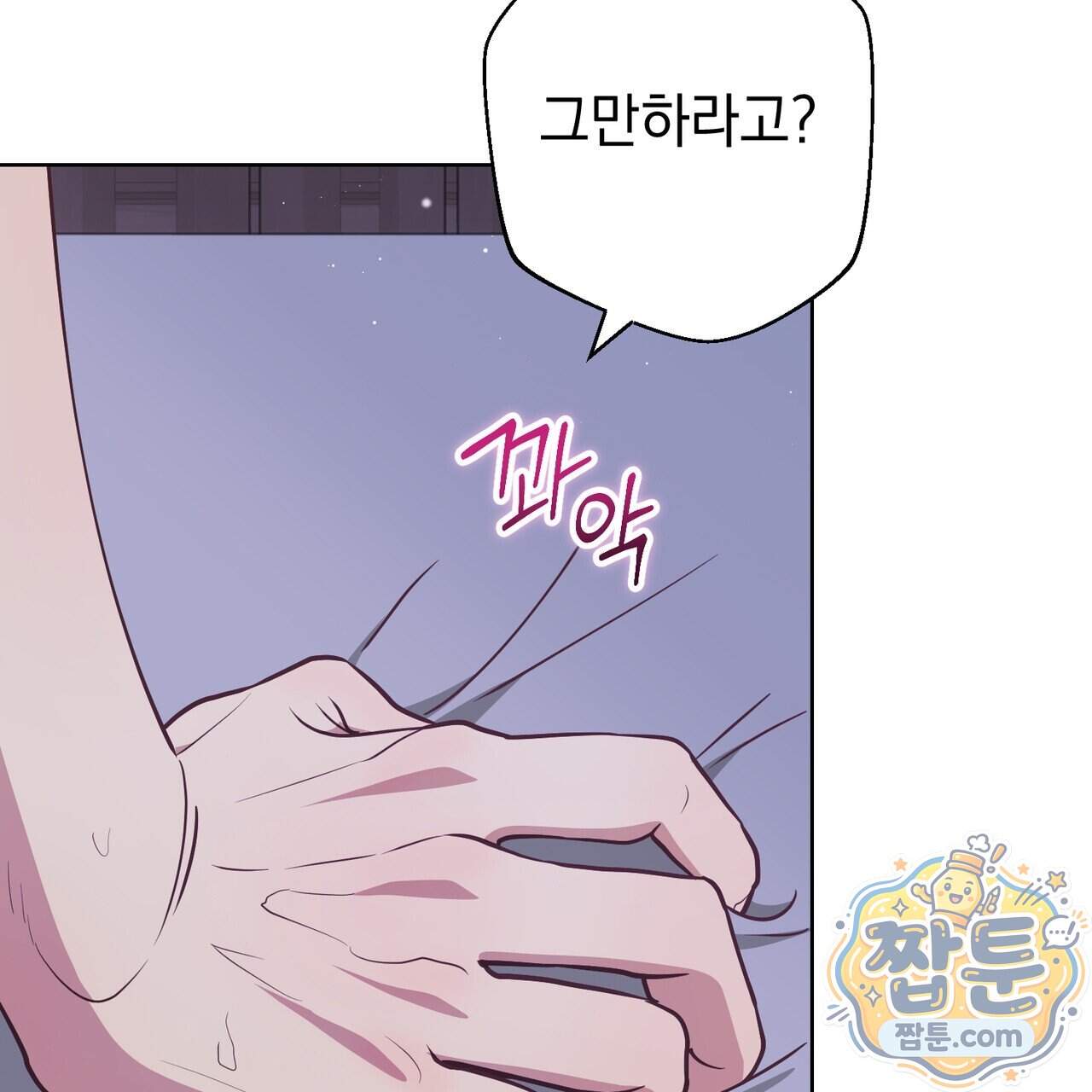 언럭키드림 10화 81