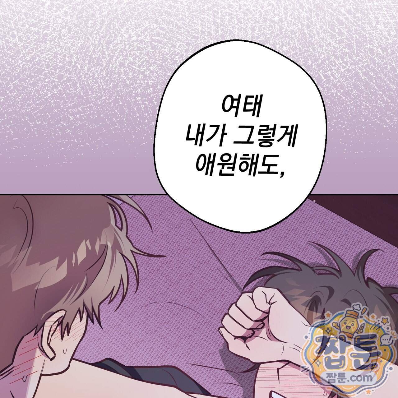 언럭키드림 10화 83