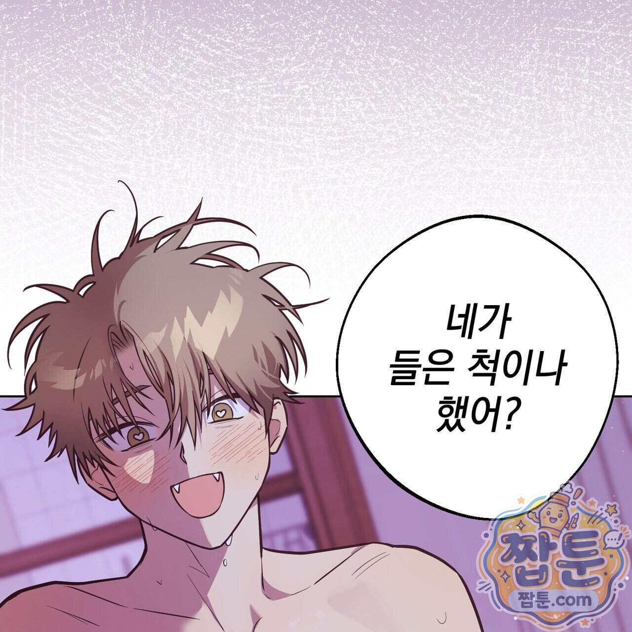 언럭키드림 10화 85