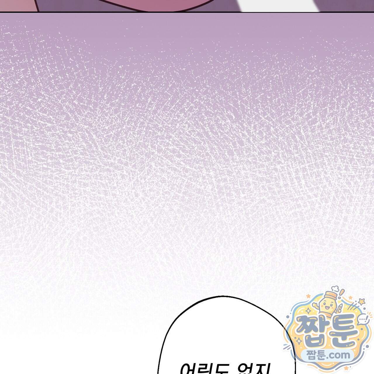 언럭키드림 10화 87