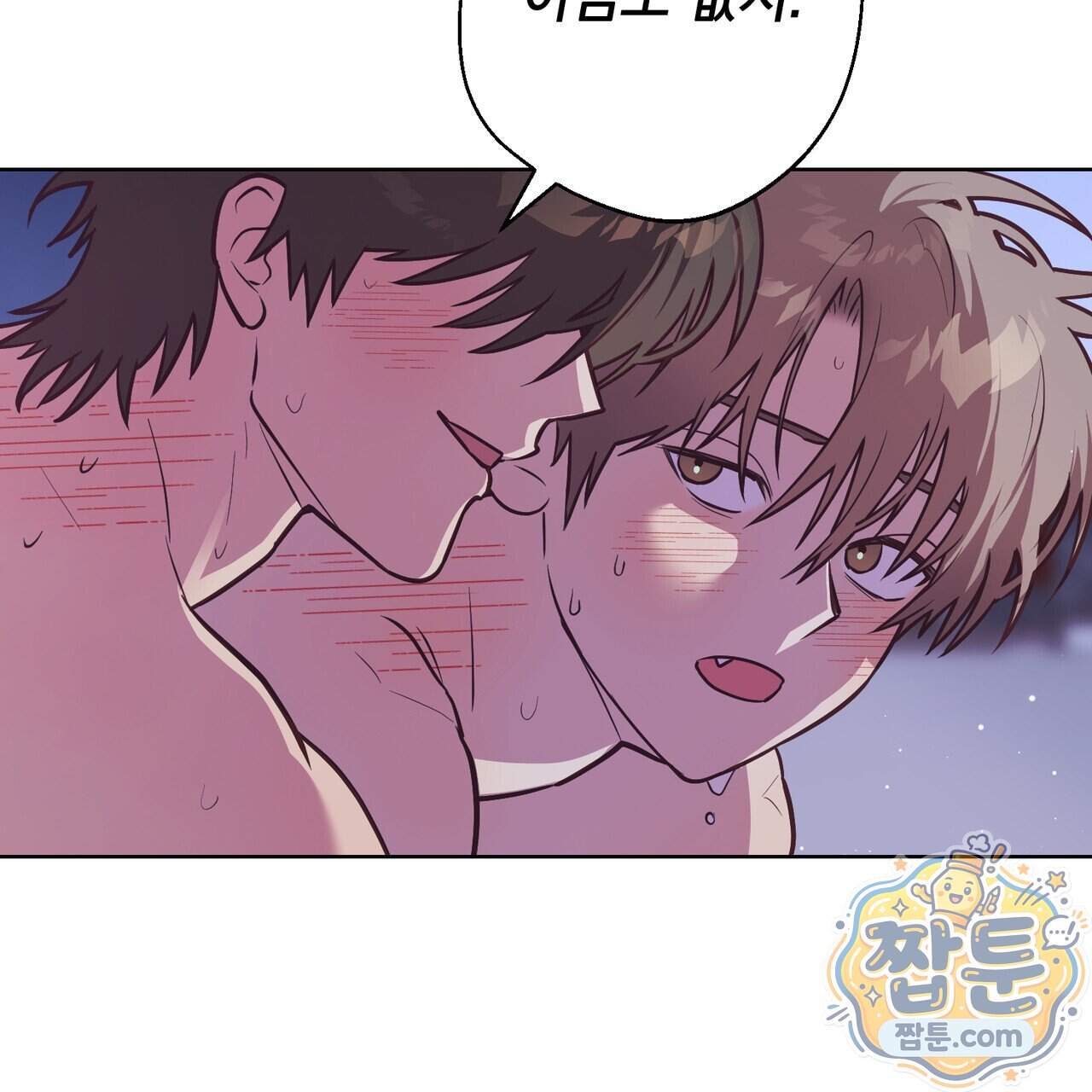 언럭키드림 10화 88