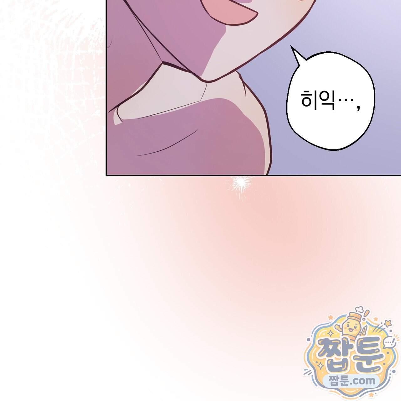 언럭키드림 10화 97