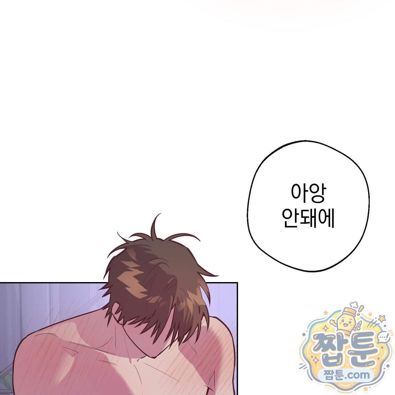 언럭키드림 10화 98