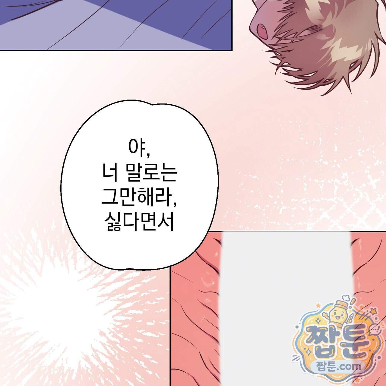 언럭키드림 10화 100