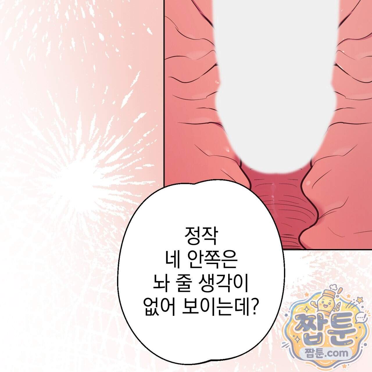 언럭키드림 10화 101