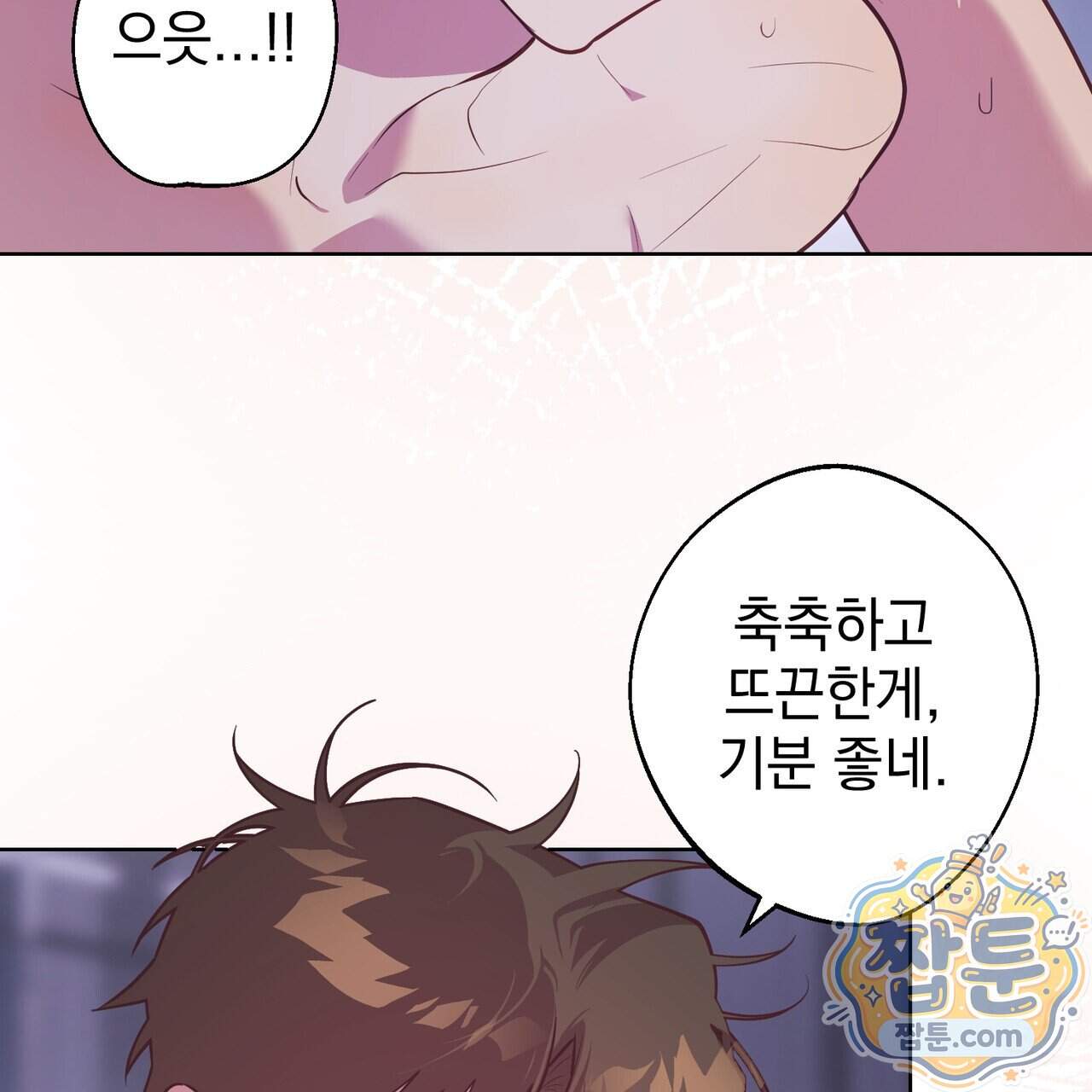 언럭키드림 10화 103