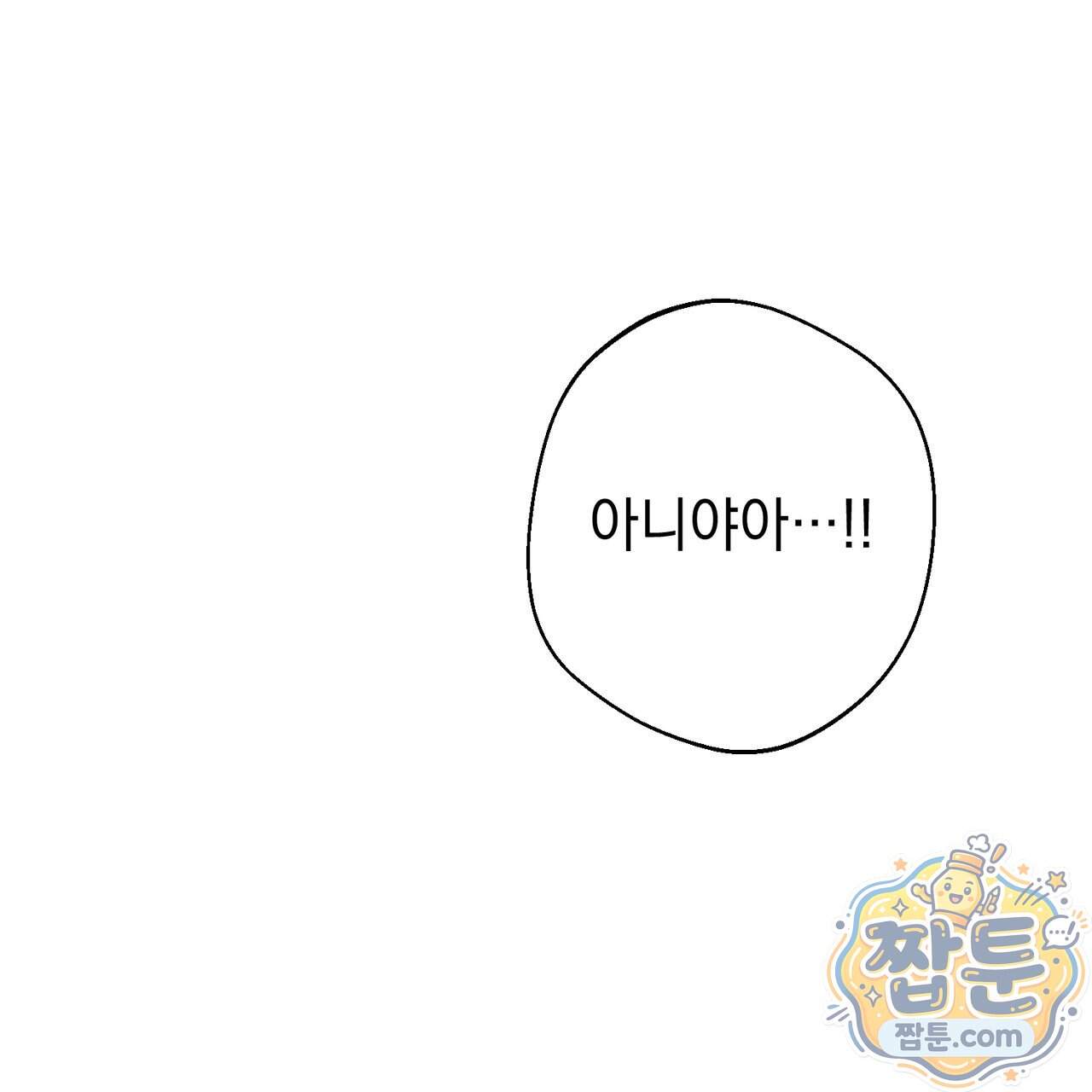 언럭키드림 10화 106
