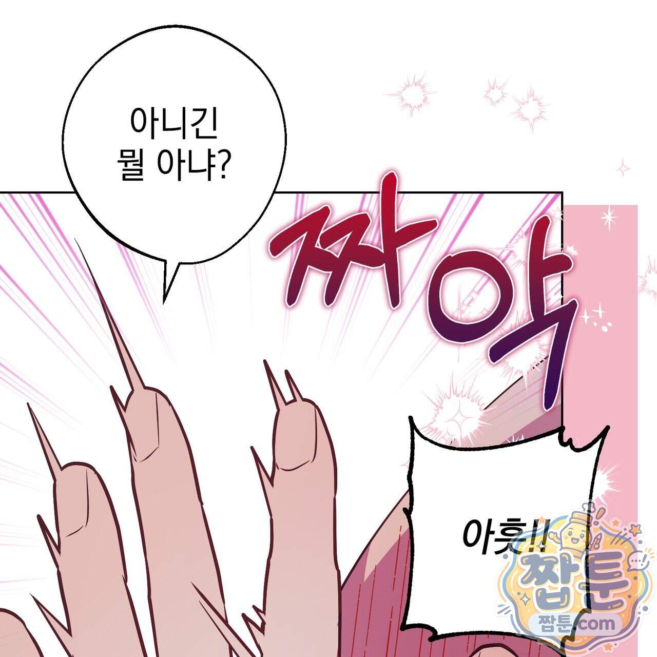 언럭키드림 10화 107