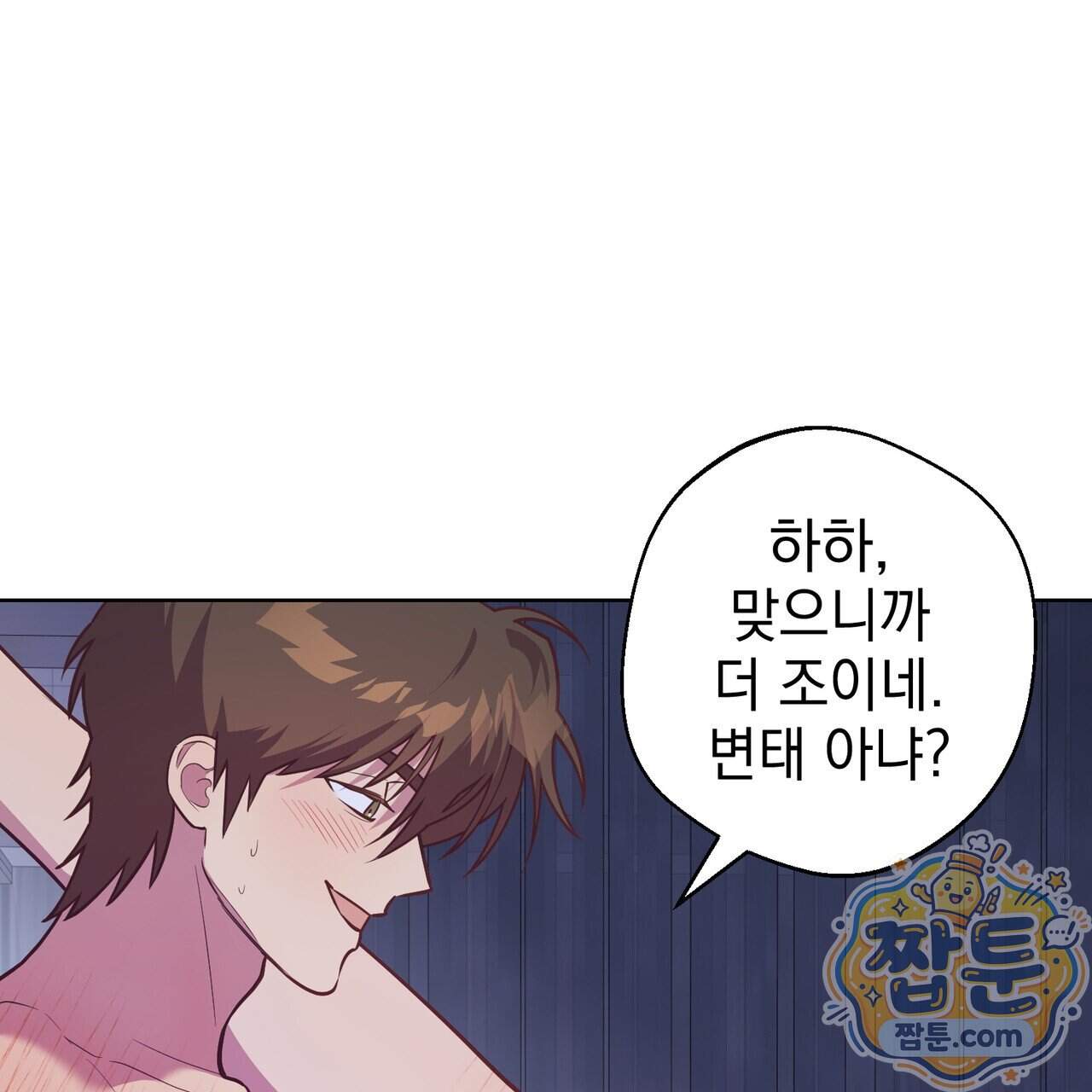 언럭키드림 10화 109