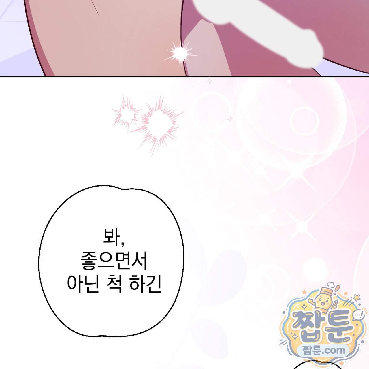 언럭키드림 10화 111