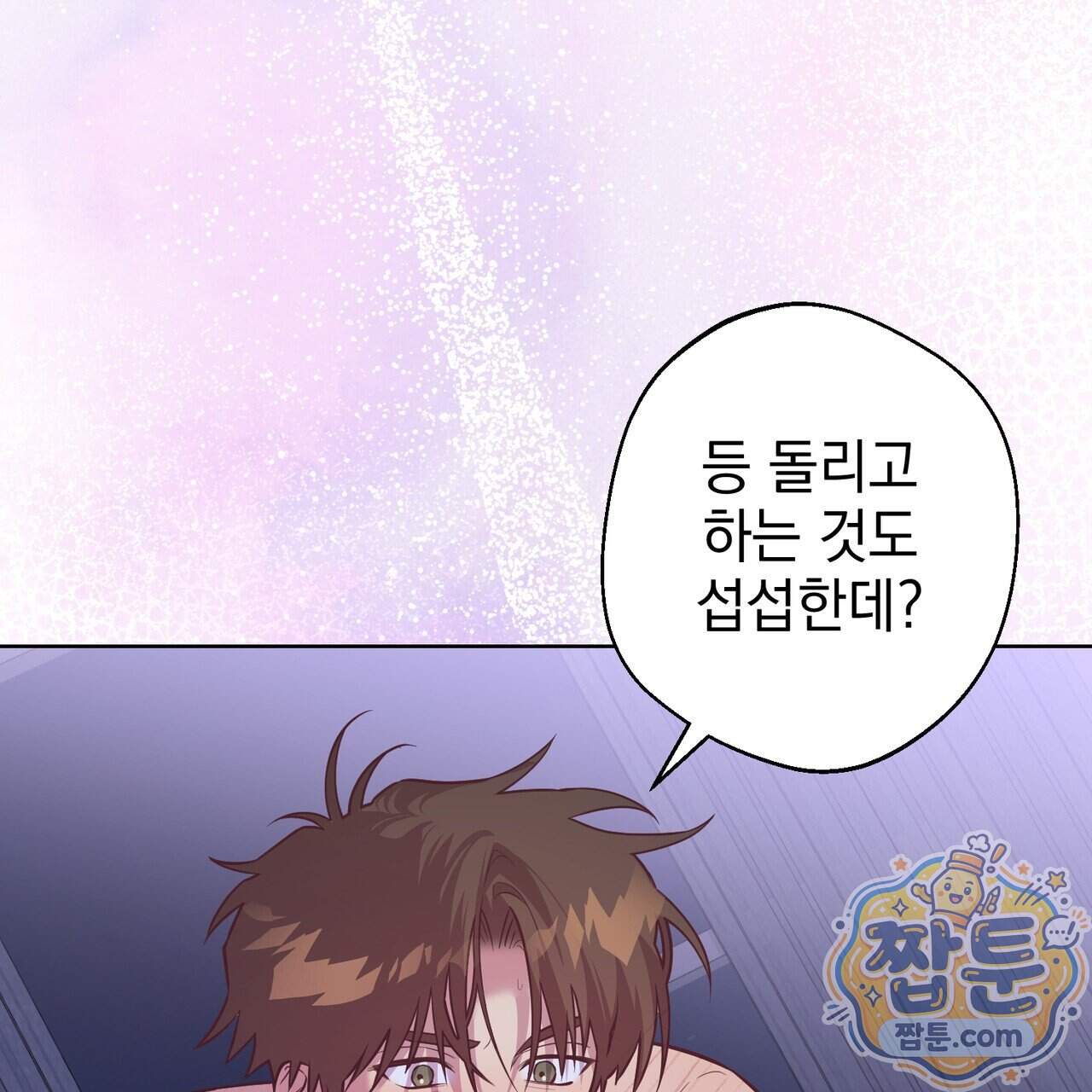 언럭키드림 10화 116