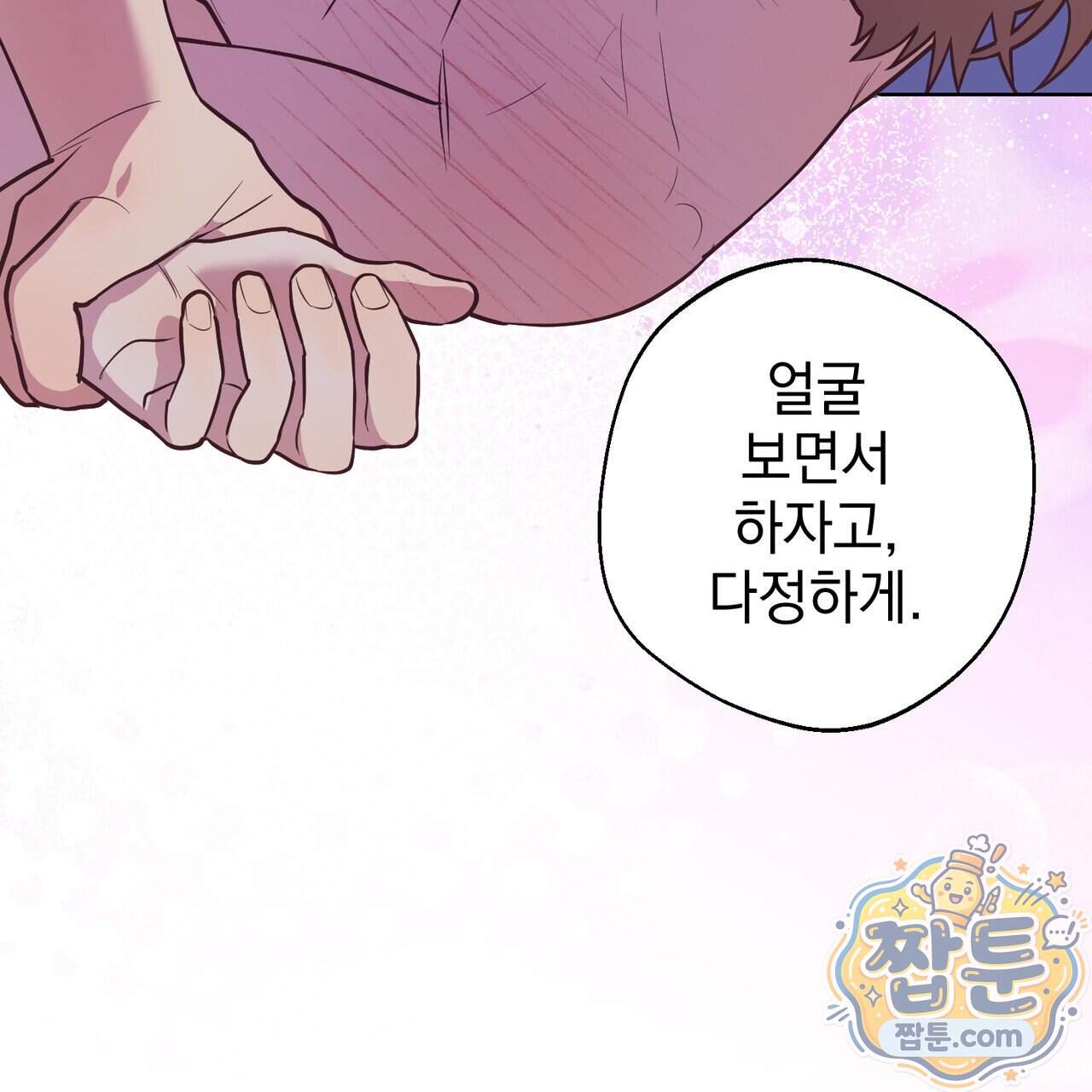 언럭키드림 10화 118