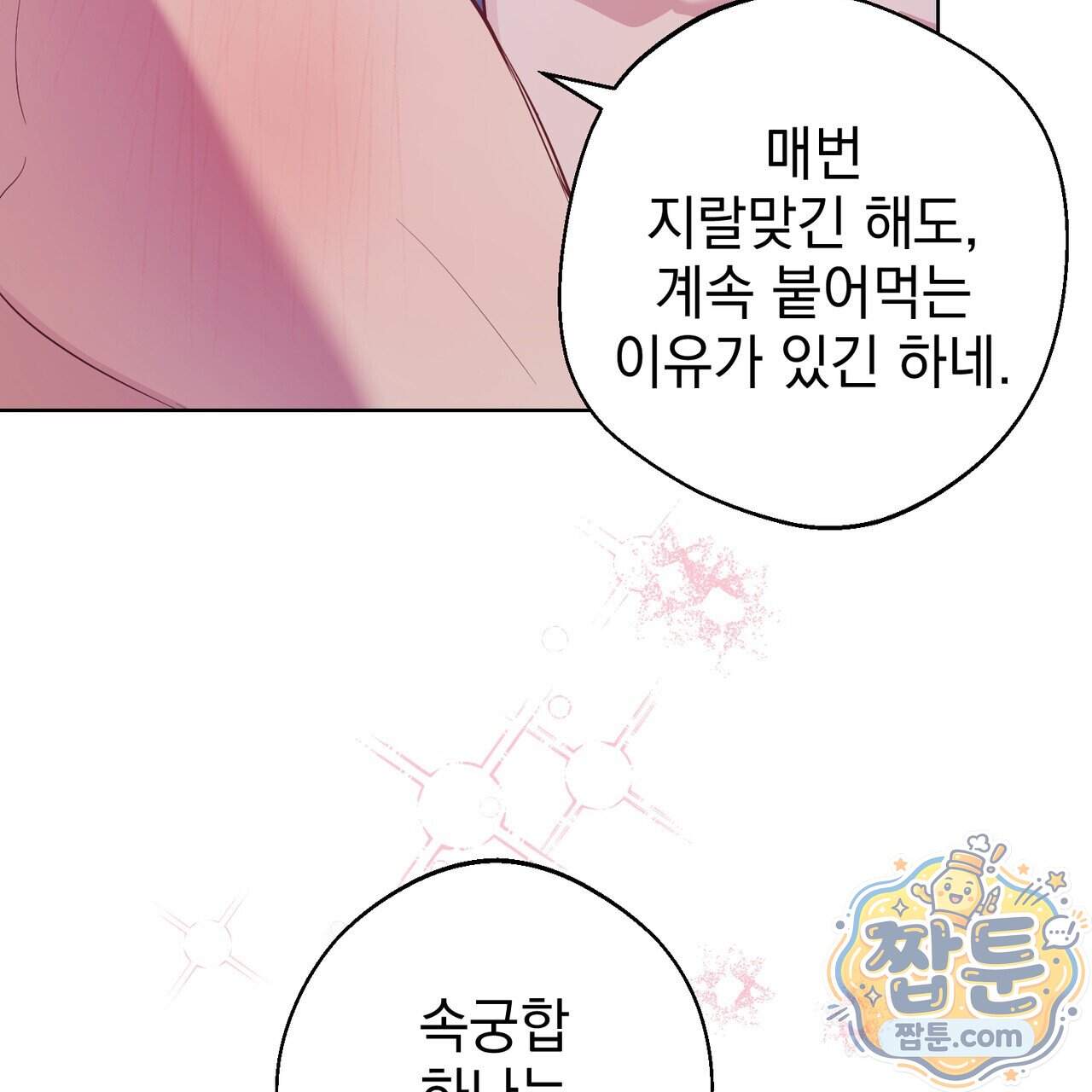 언럭키드림 10화 127