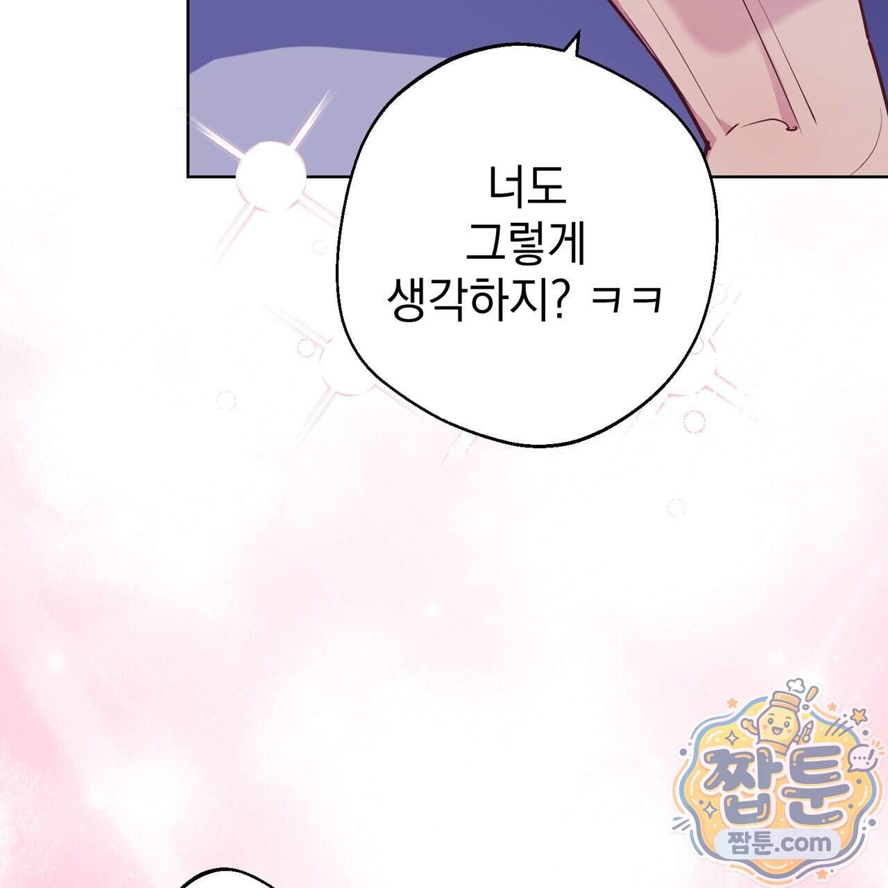 언럭키드림 10화 129