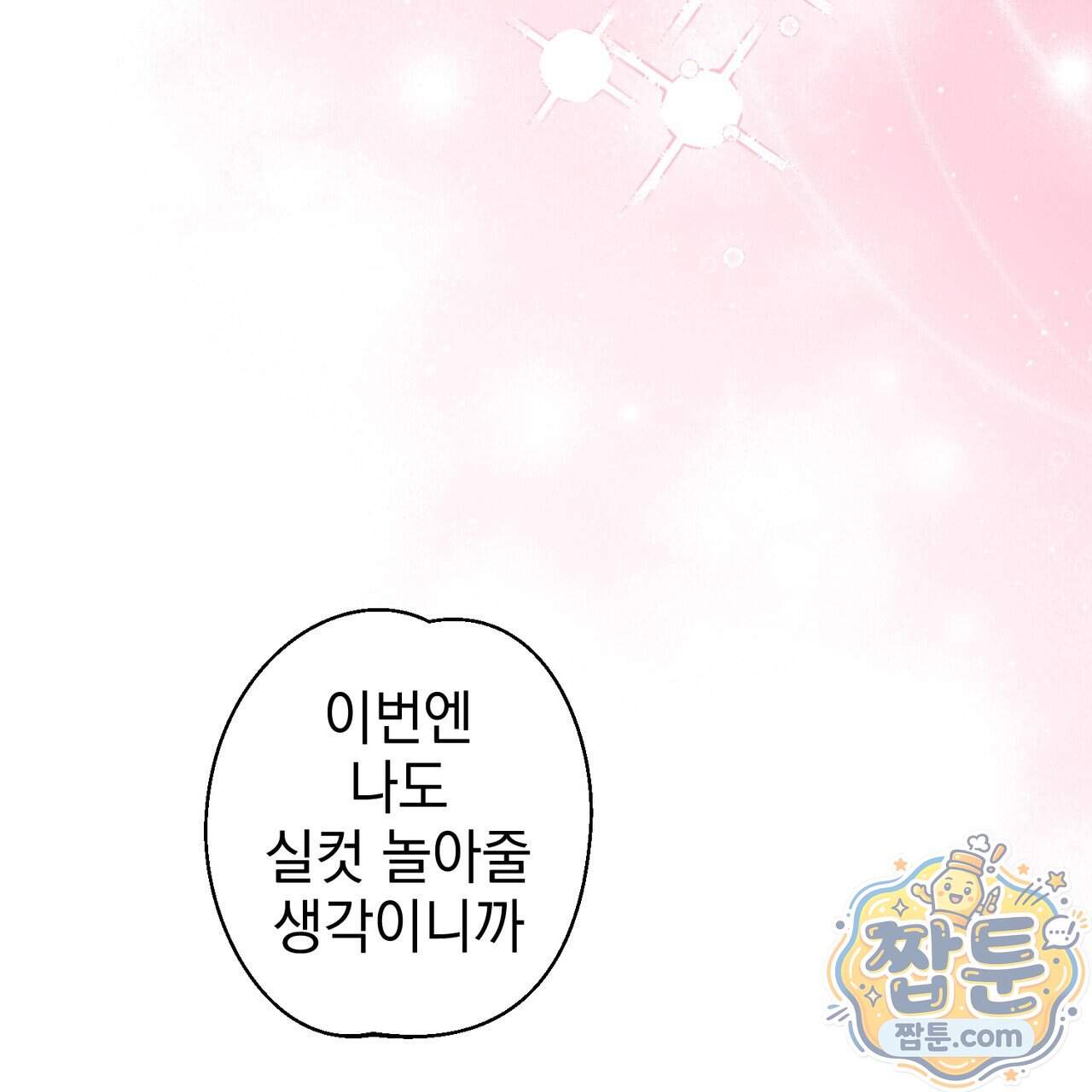 언럭키드림 10화 132