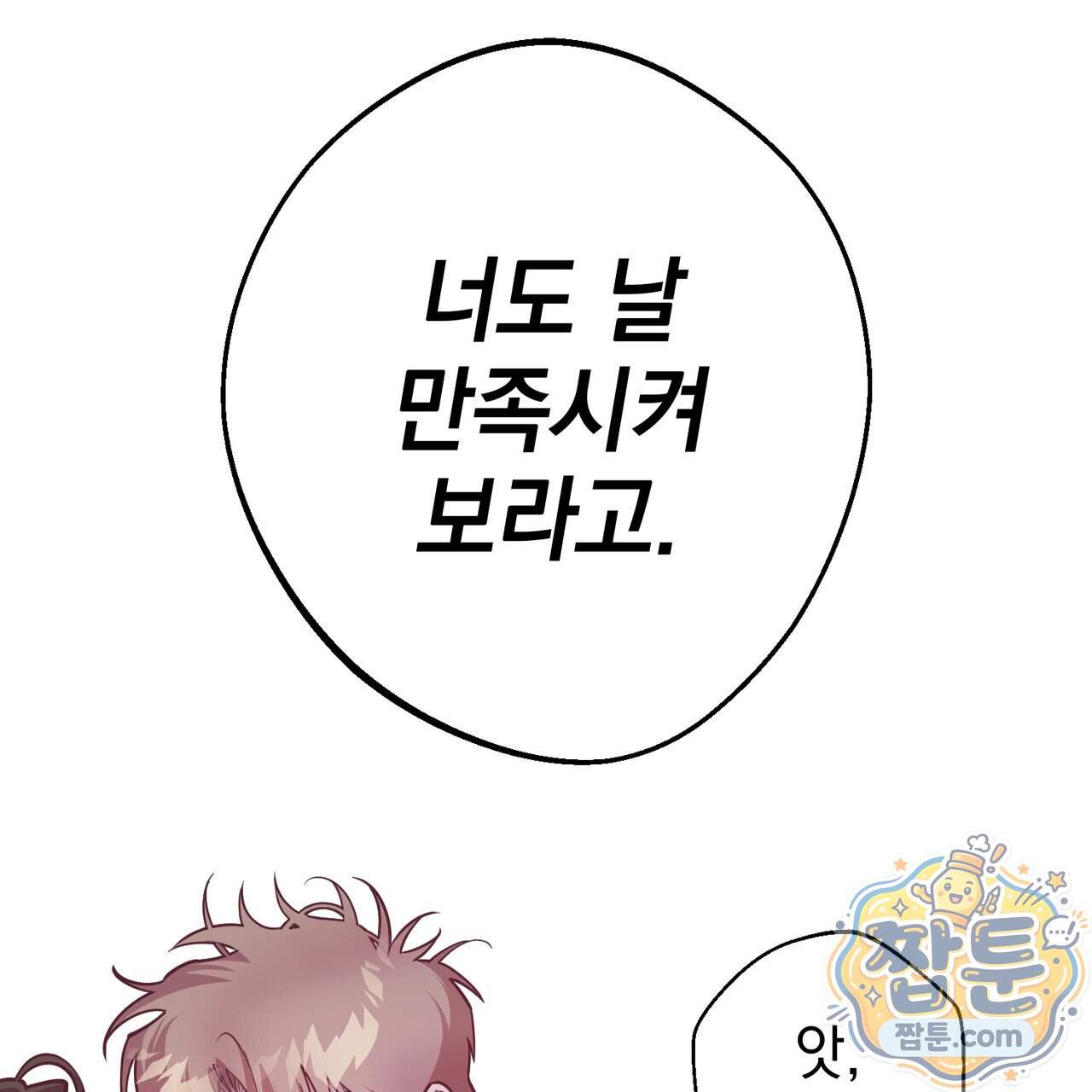 언럭키드림 10화 134