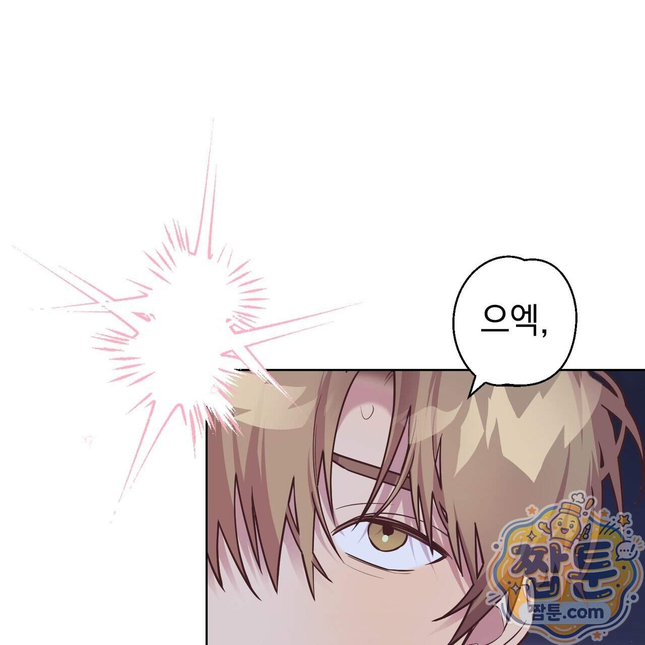 언럭키드림 10화 139