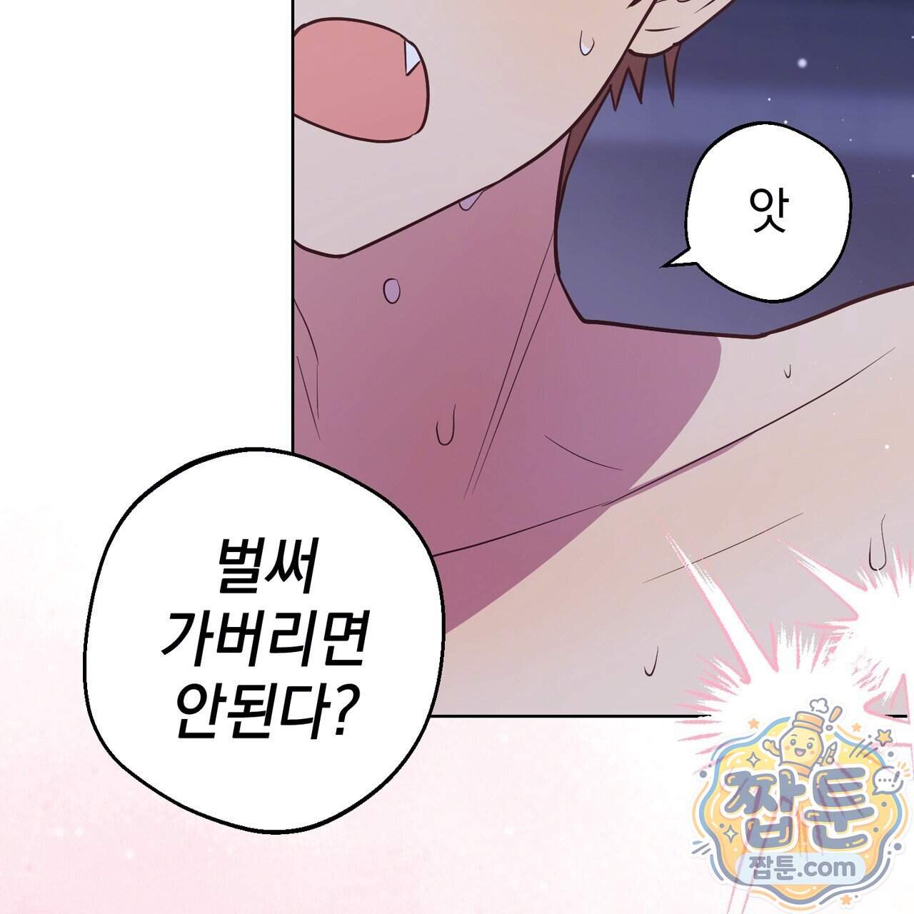 언럭키드림 10화 140