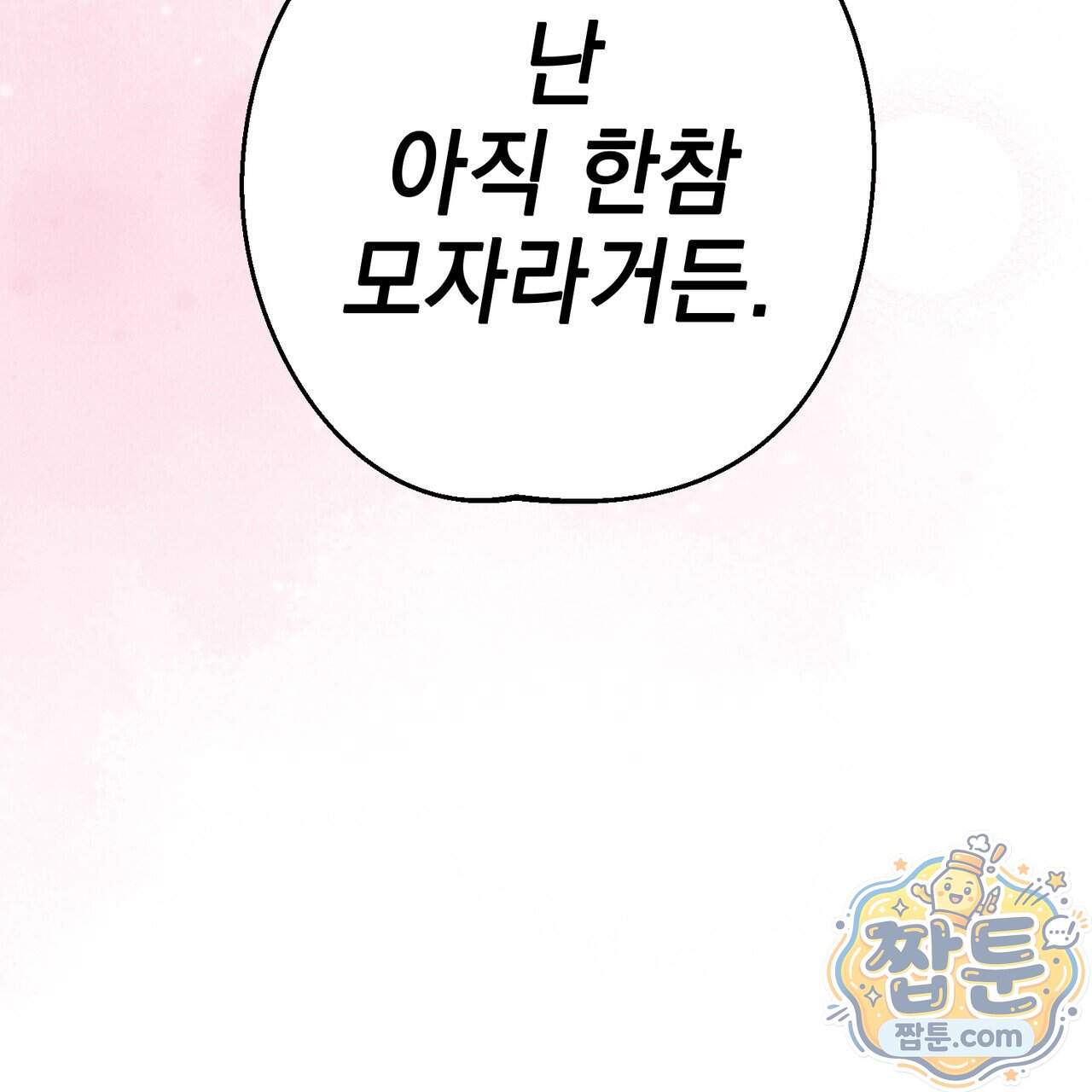 언럭키드림 10화 144
